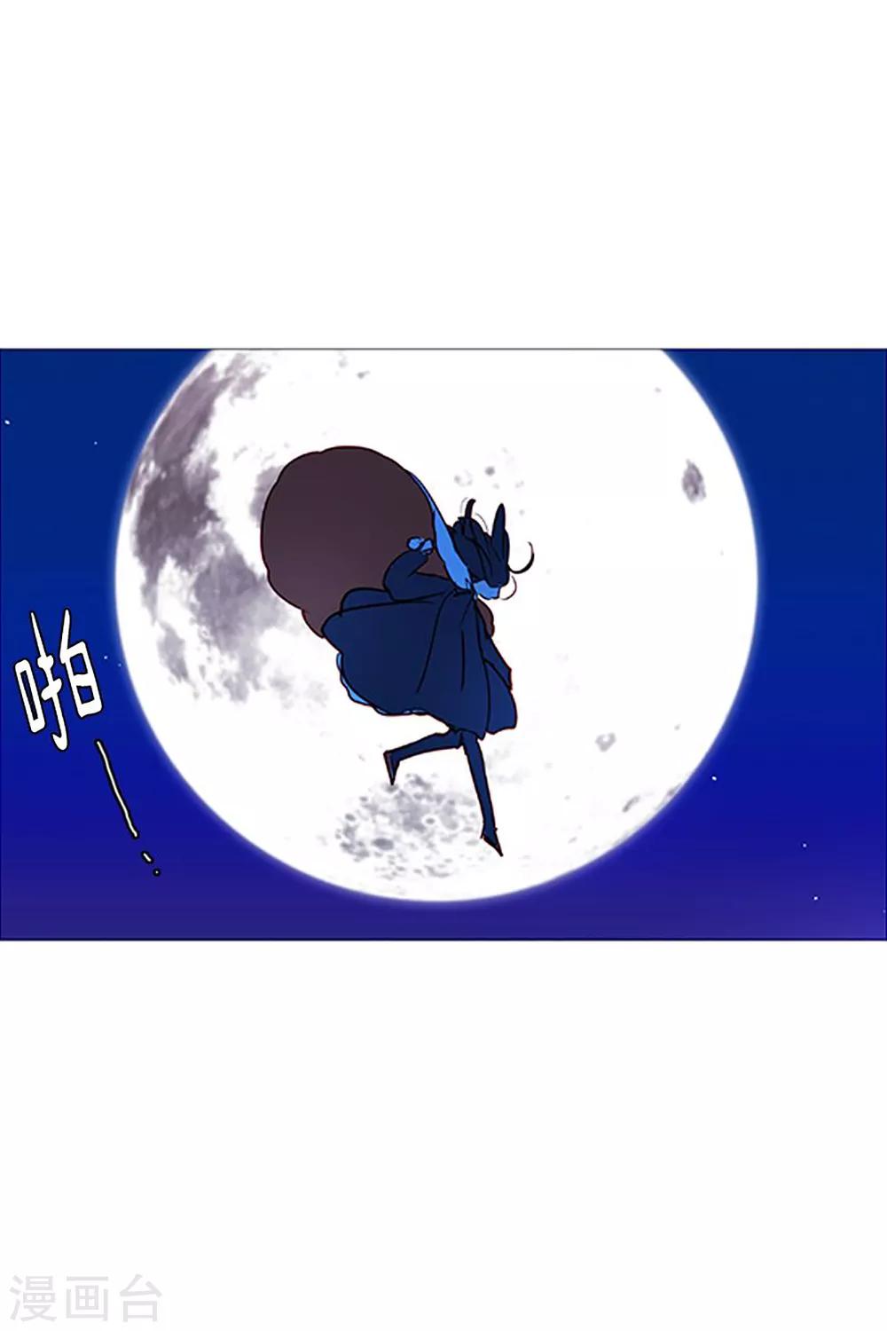 《动物灵魂管理局》第26话 找到你了 第5页