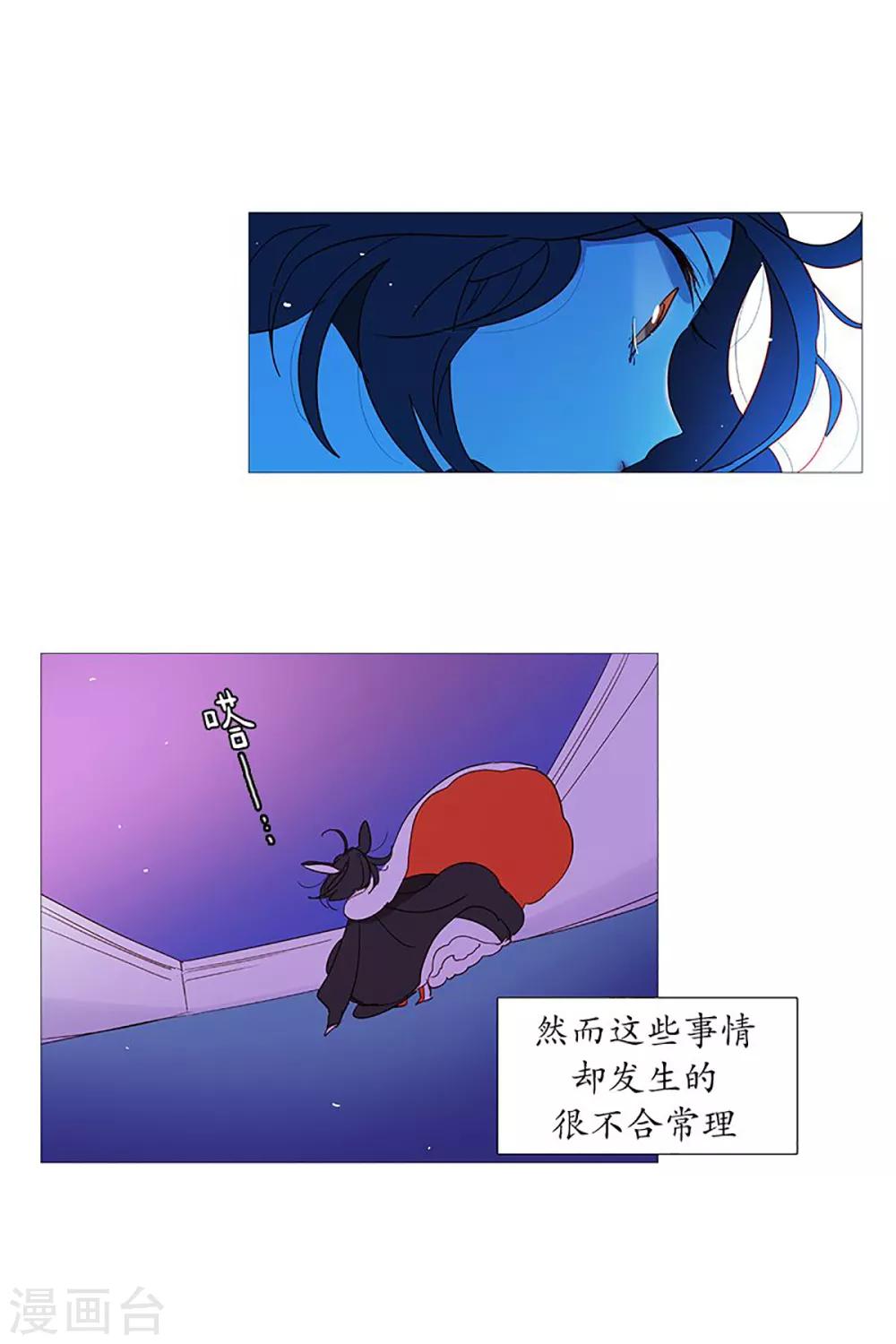 《动物灵魂管理局》第26话 找到你了 第6页