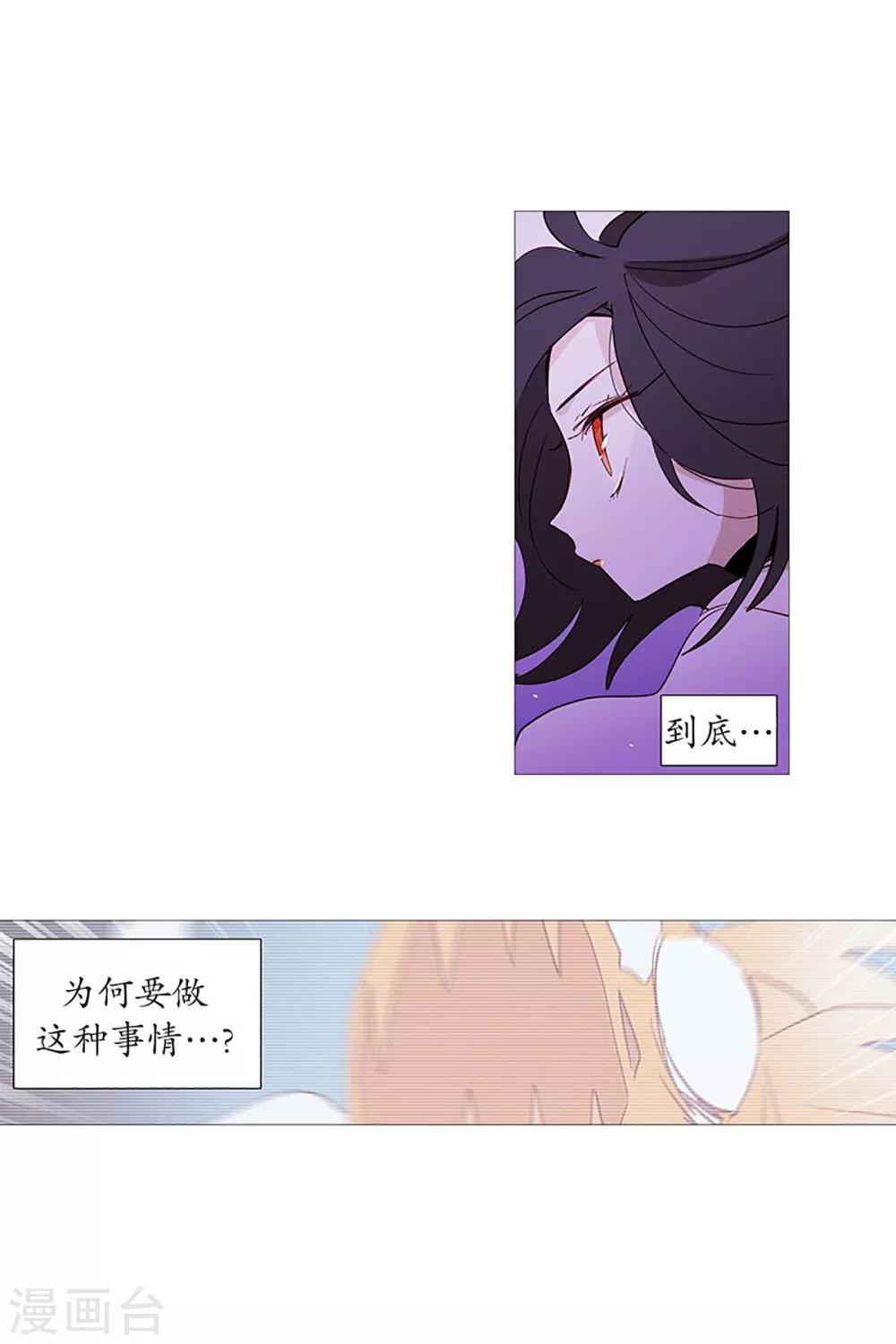 《动物灵魂管理局》第26话 找到你了 第7页