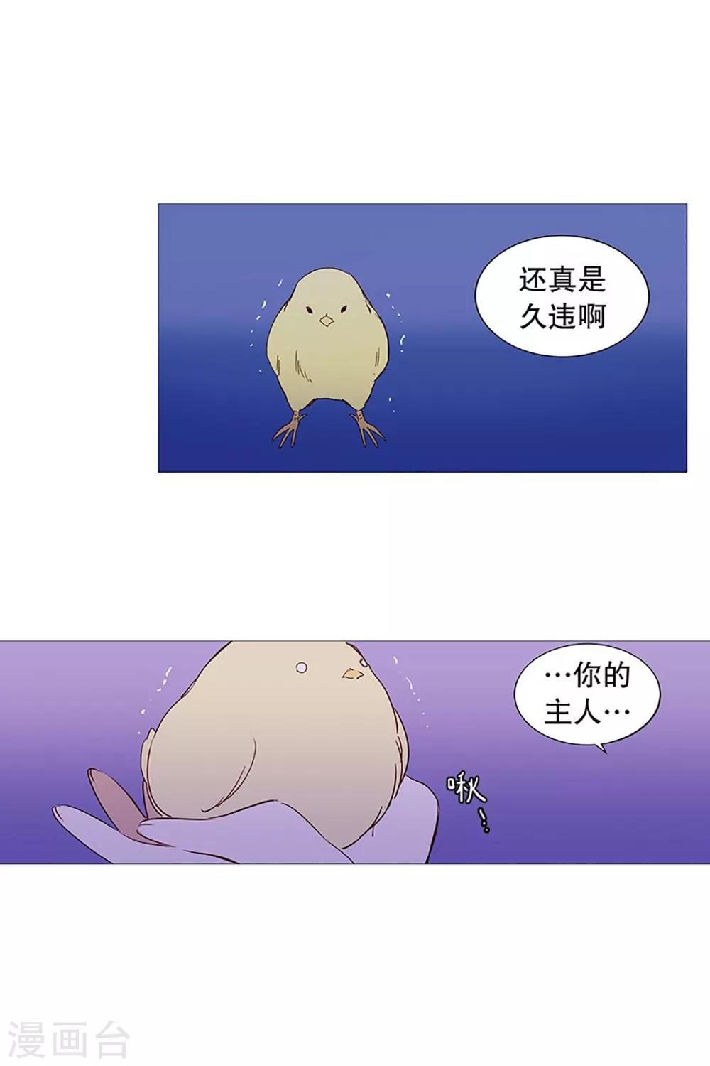 《动物灵魂管理局》第26话 找到你了 第9页