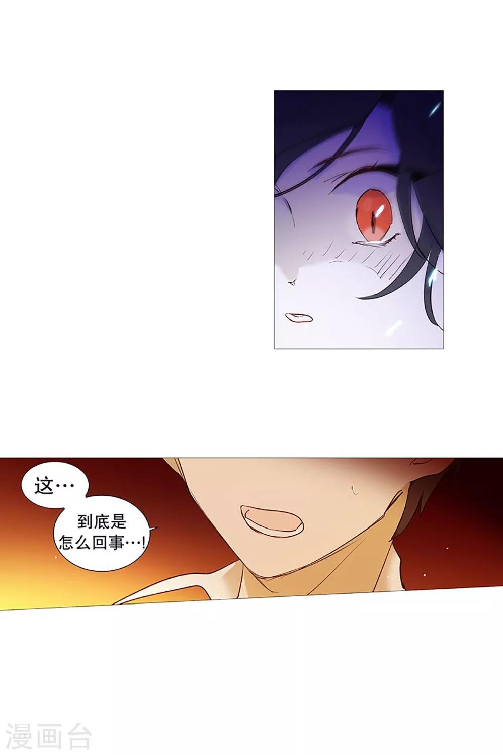 《动物灵魂管理局》第27话 相似 第12页