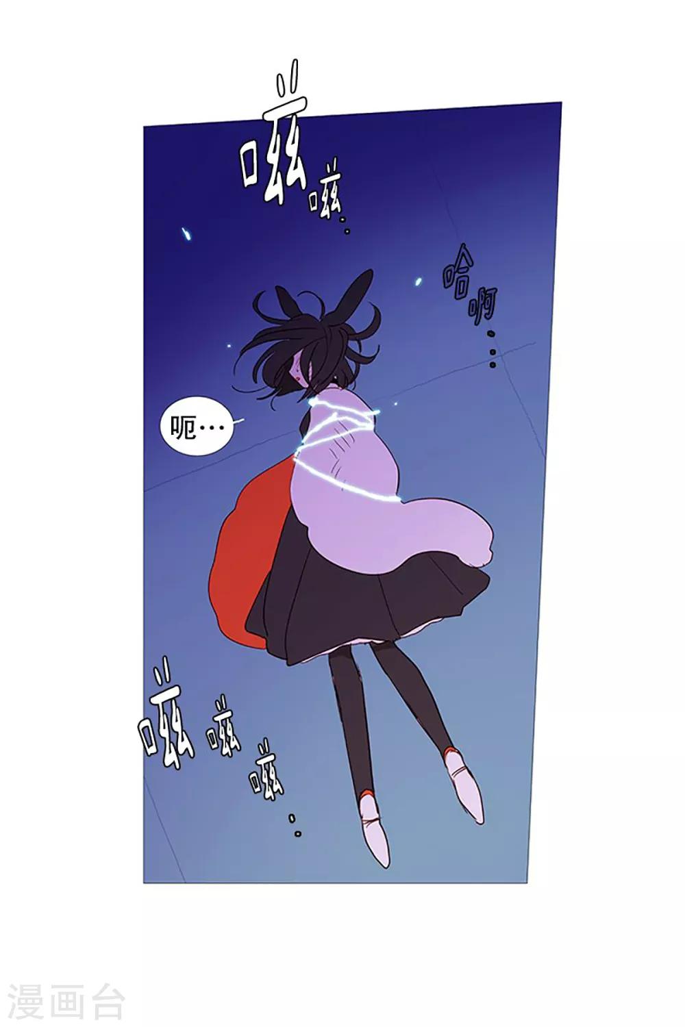 《动物灵魂管理局》第27话 相似 第17页