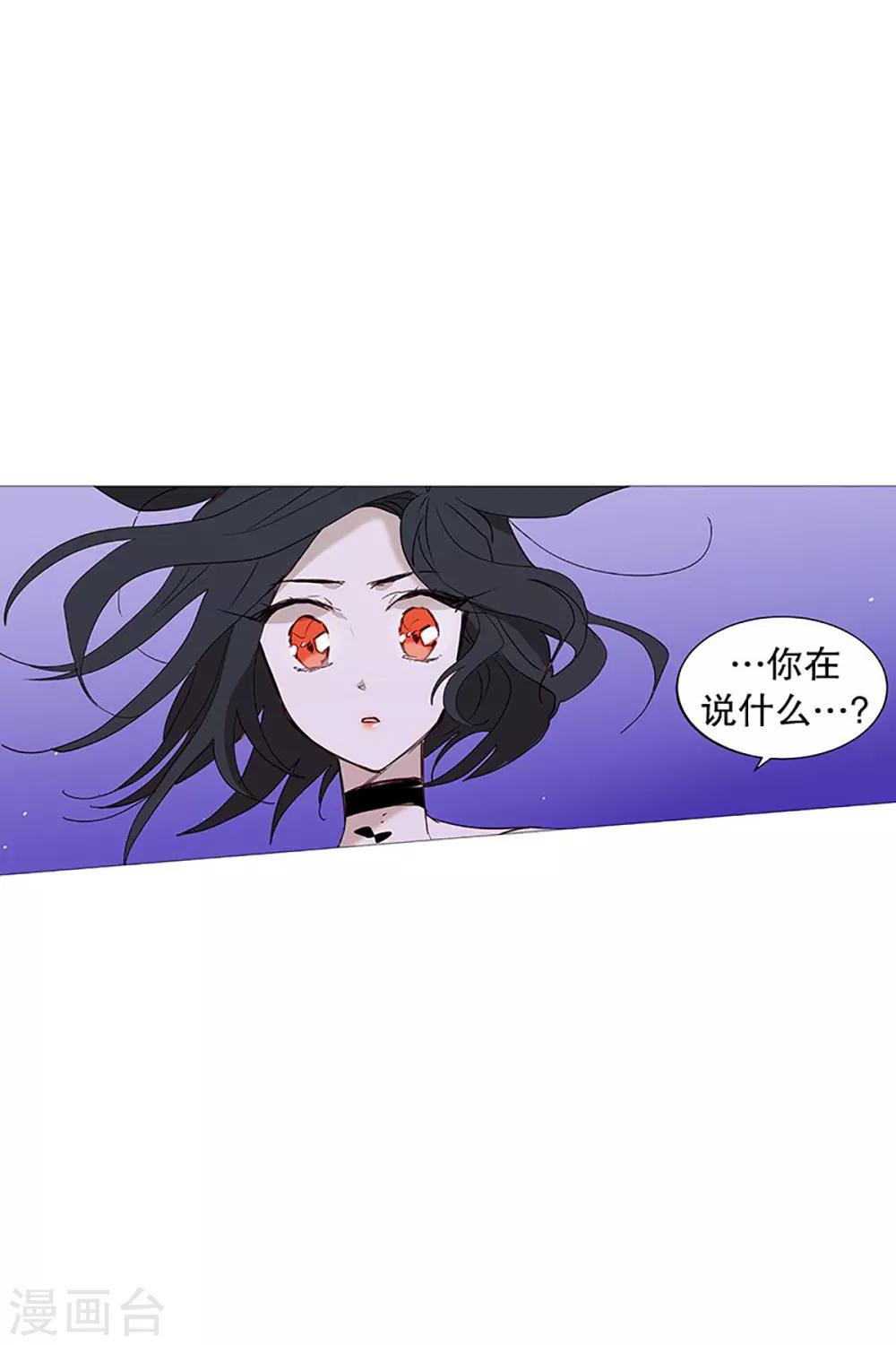 《动物灵魂管理局》第27话 相似 第1页