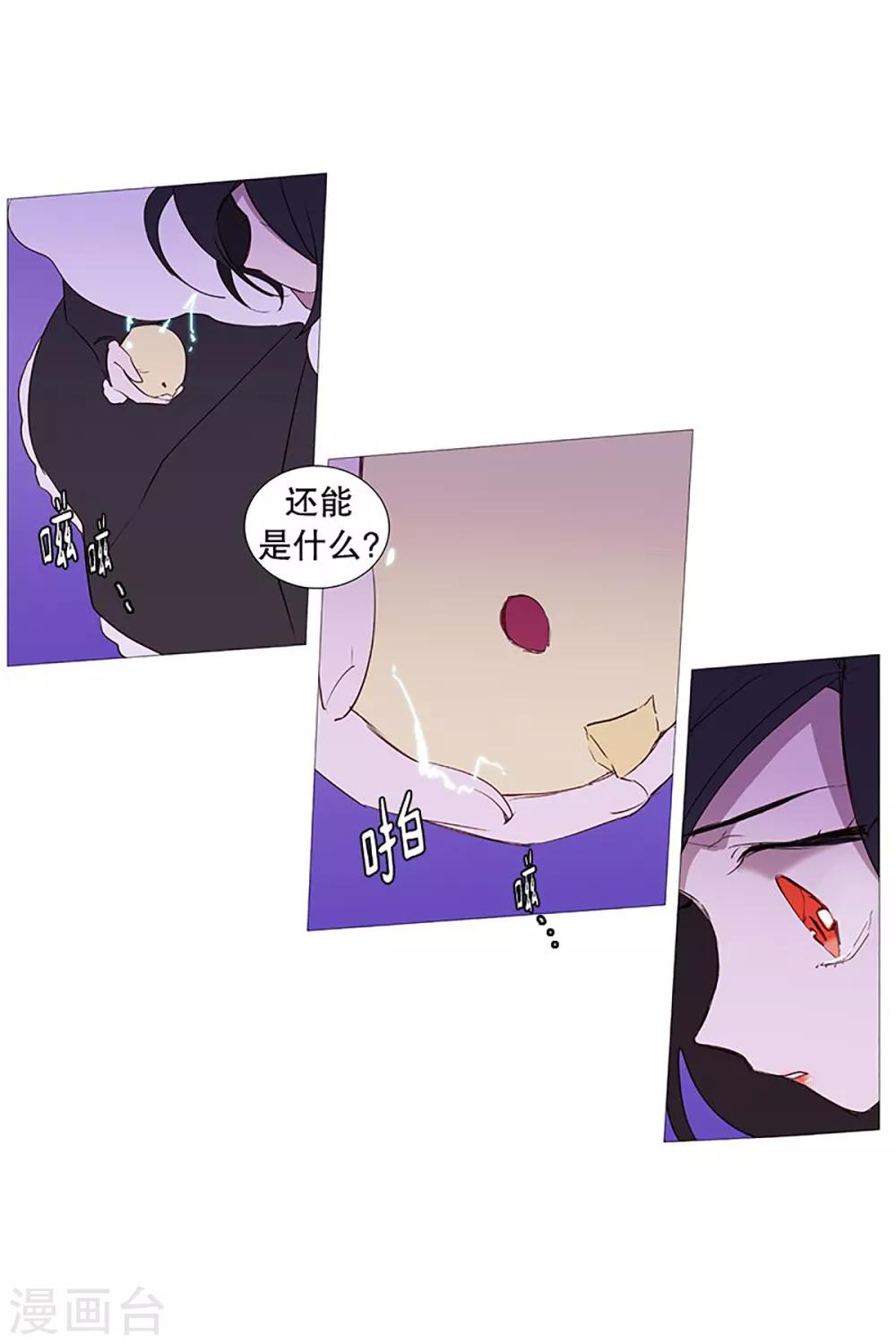 《动物灵魂管理局》第27话 相似 第2页