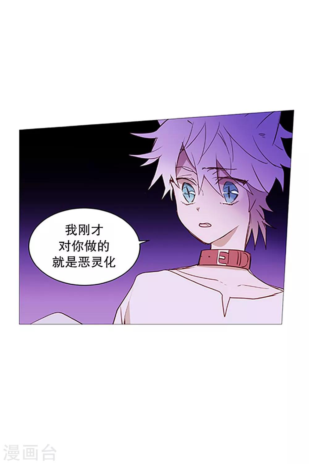 《动物灵魂管理局》第27话 相似 第3页