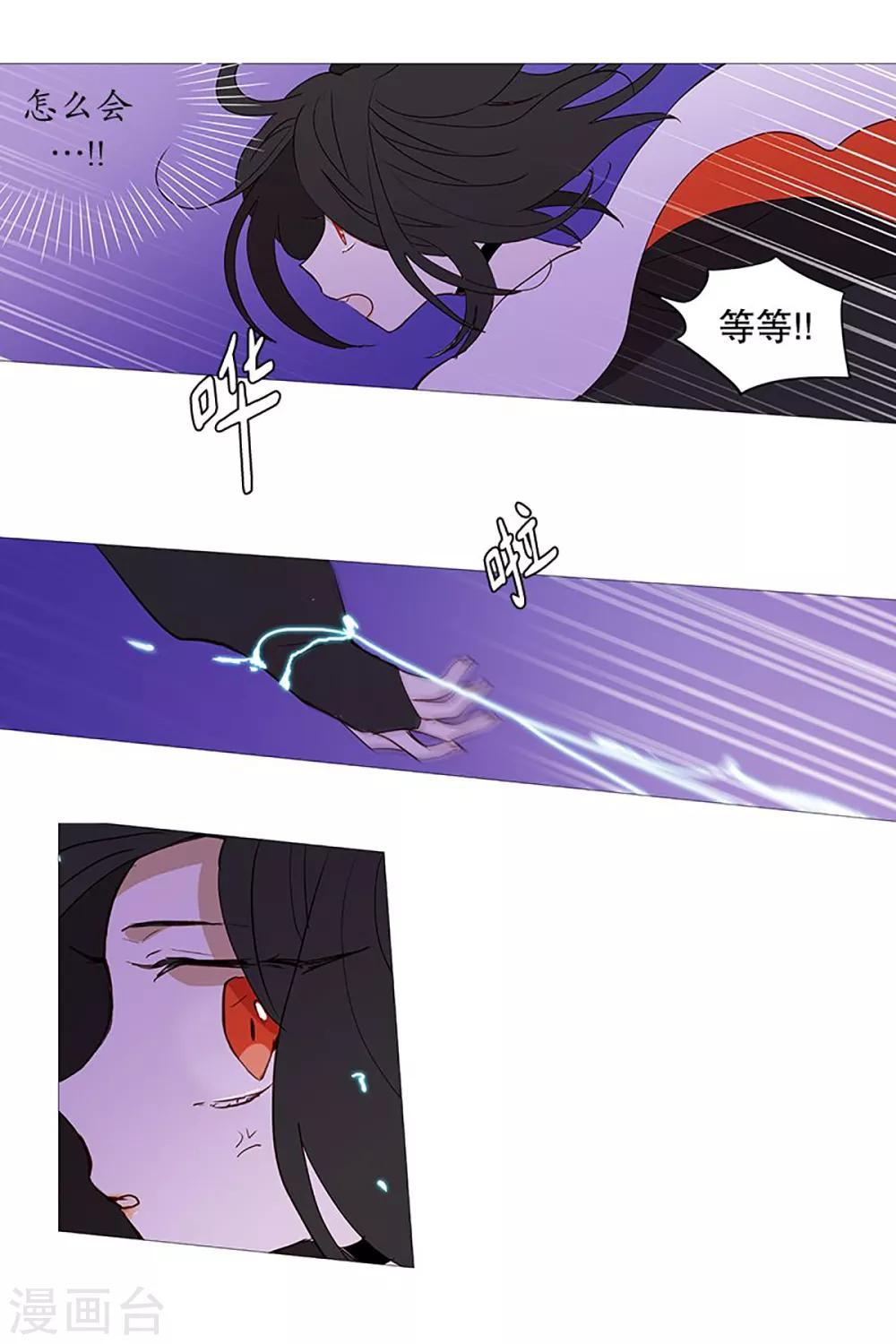《动物灵魂管理局》第27话 相似 第5页