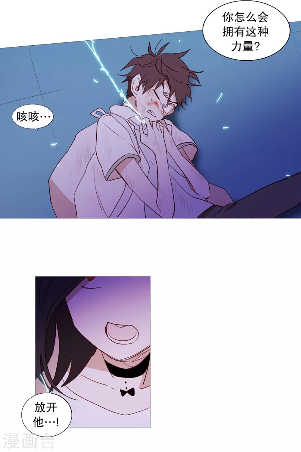 《动物灵魂管理局》第31话 绳结的力量 第10页
