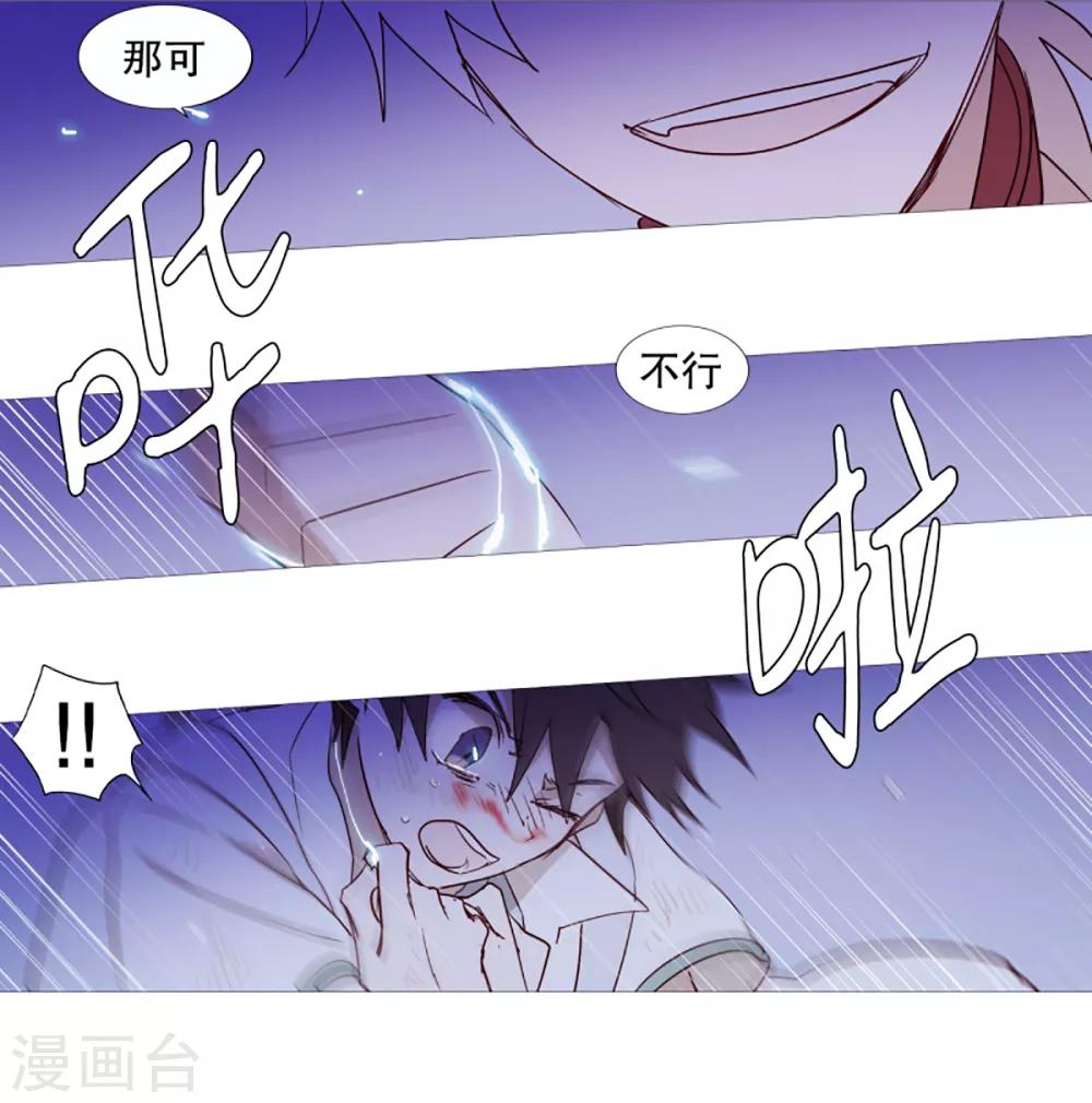 《动物灵魂管理局》第31话 绳结的力量 第12页