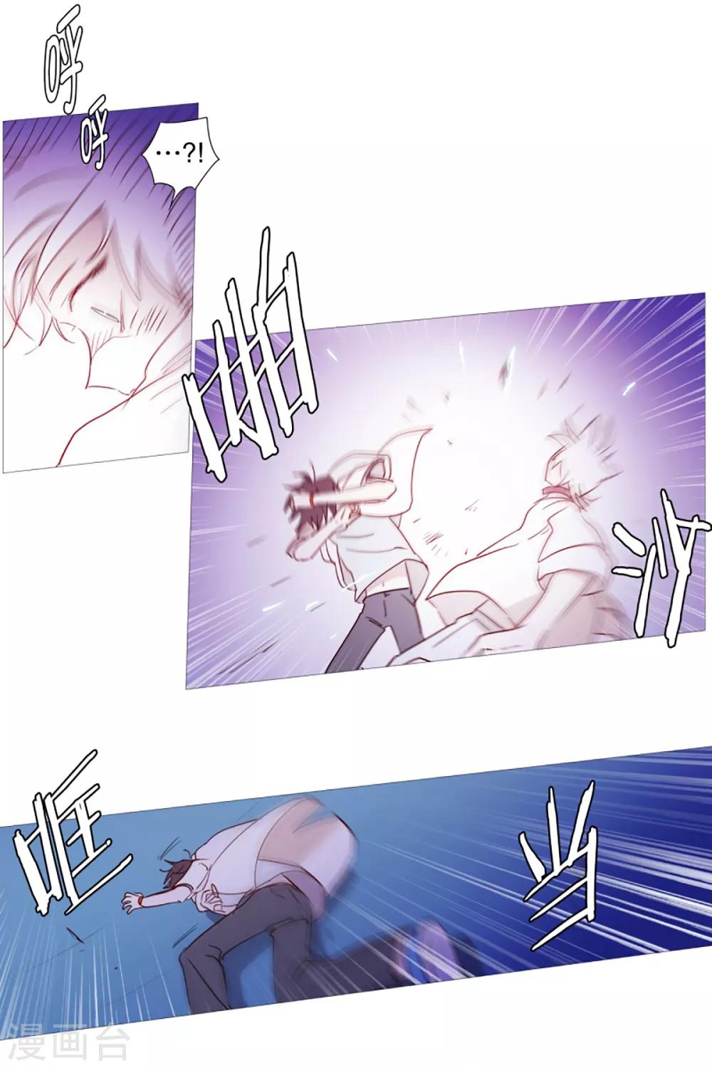 《动物灵魂管理局》第31话 绳结的力量 第1页