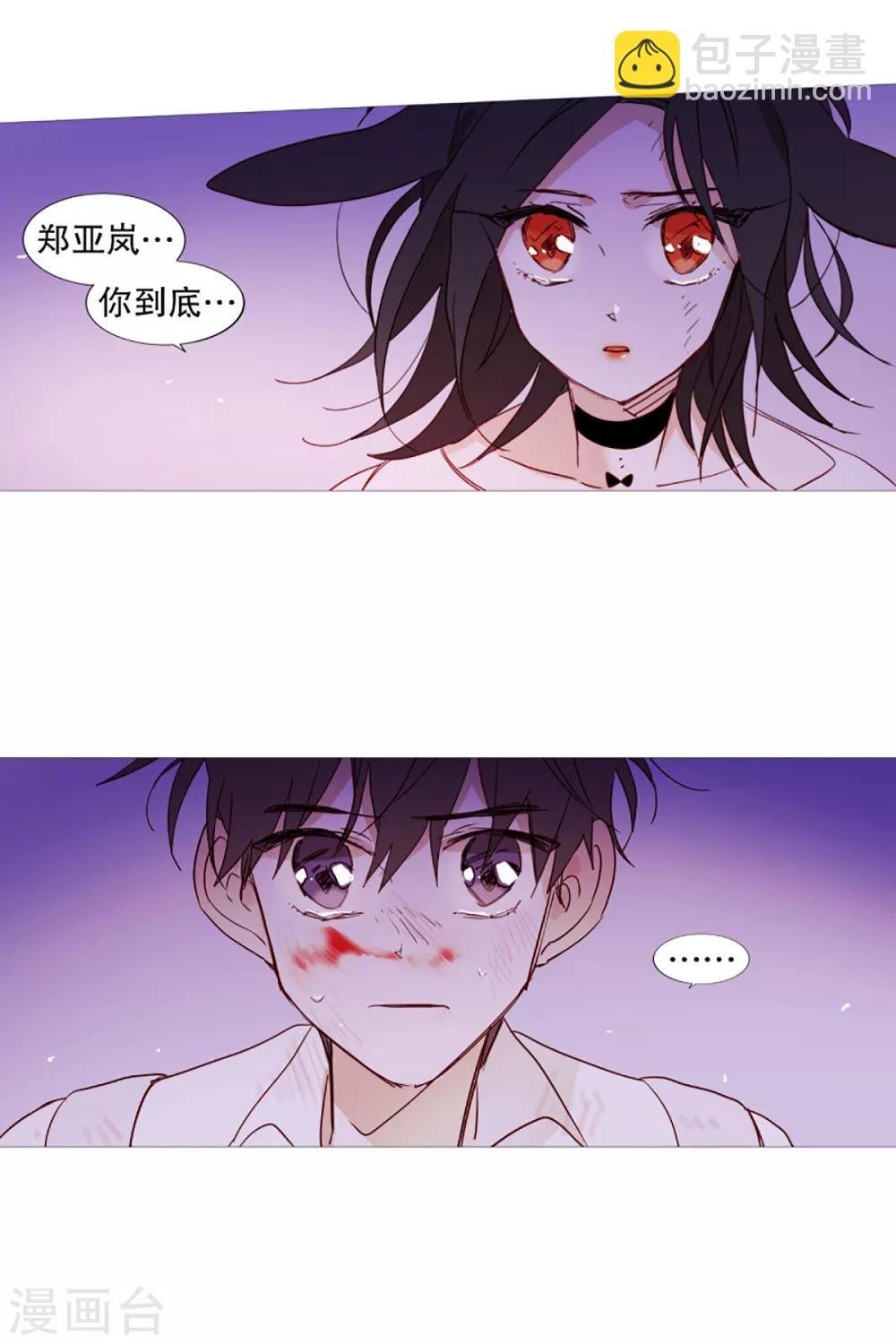 《动物灵魂管理局》第31话 绳结的力量 第6页