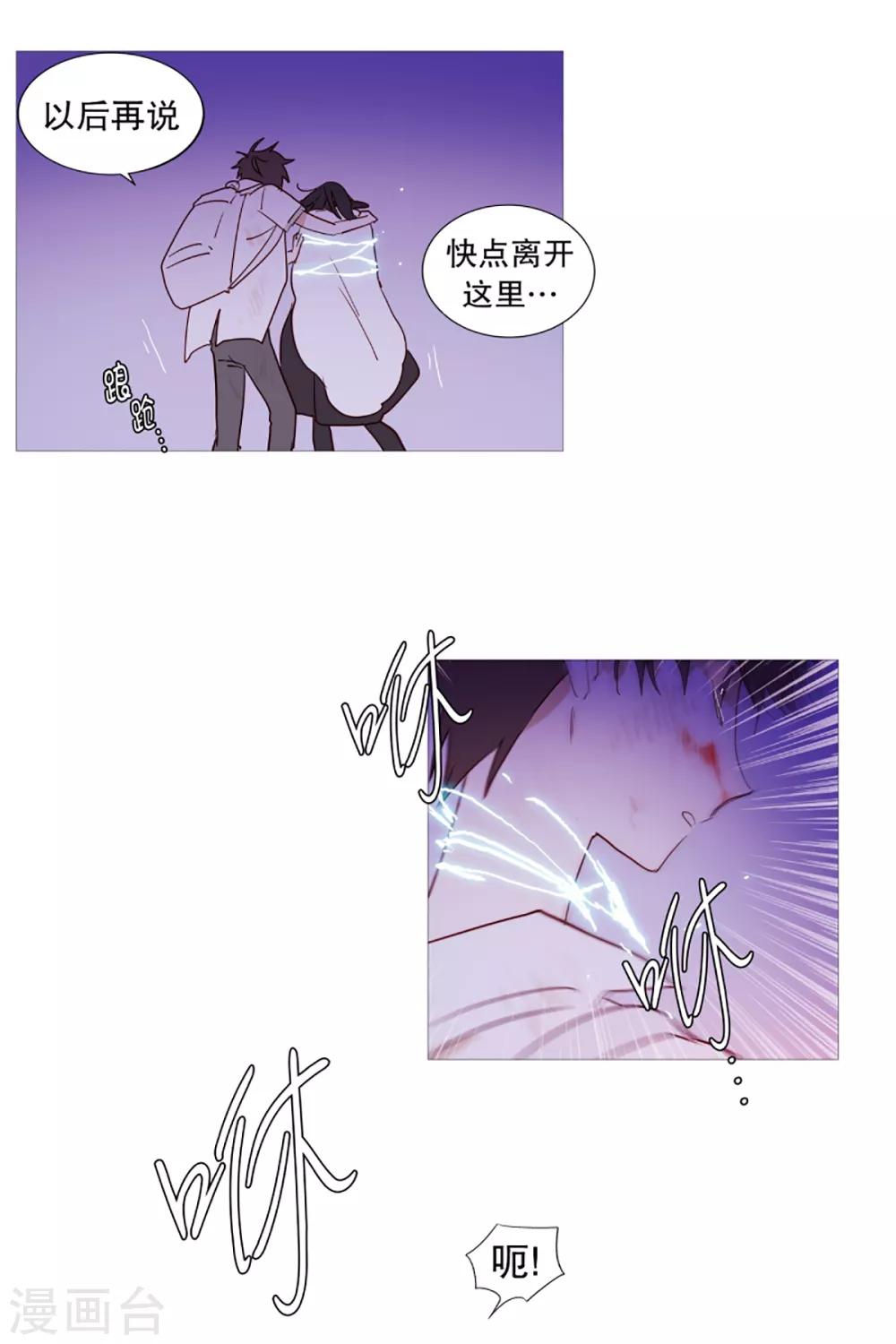《动物灵魂管理局》第31话 绳结的力量 第7页