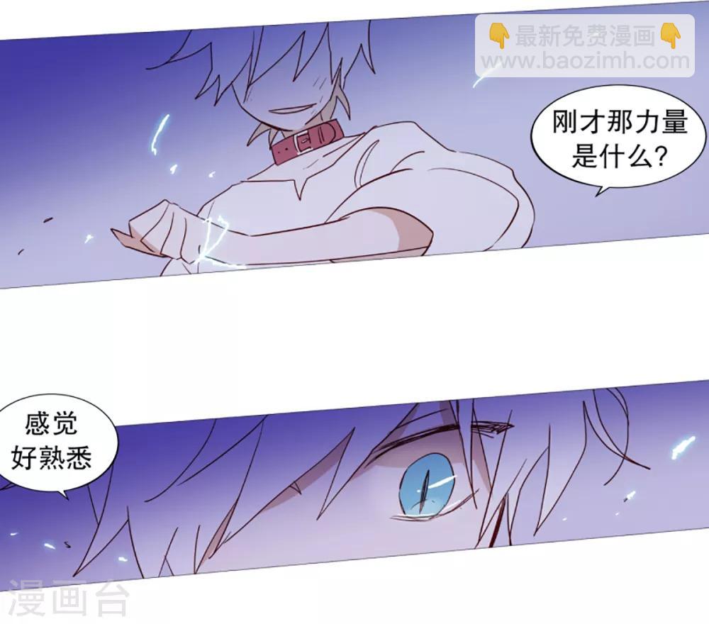 《动物灵魂管理局》第31话 绳结的力量 第9页