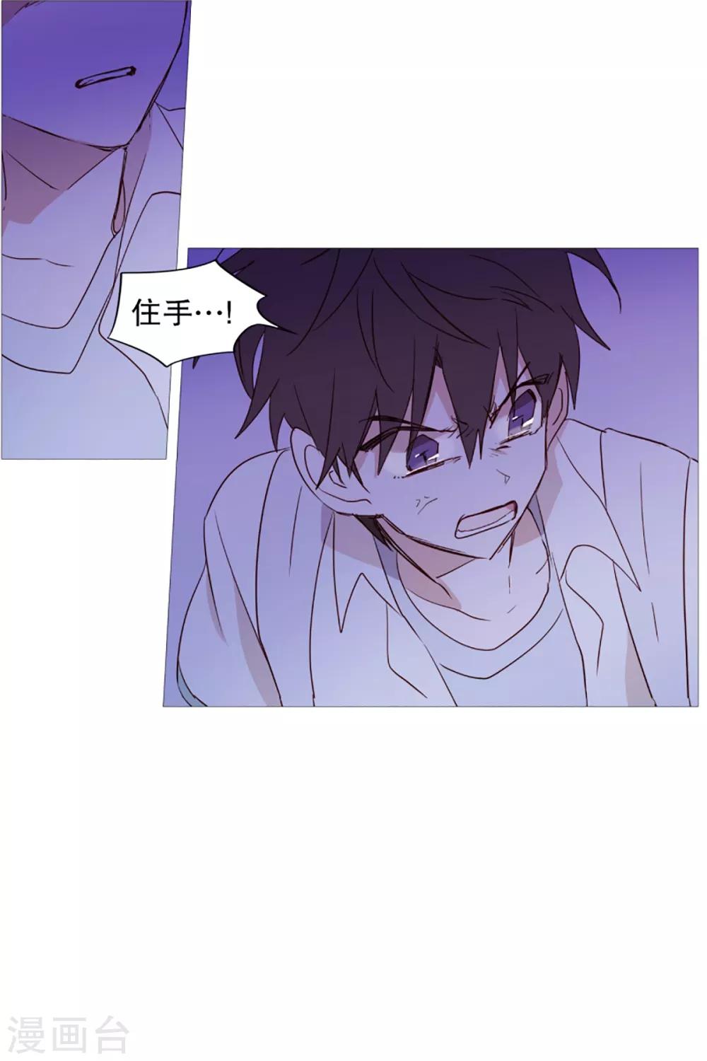 《动物灵魂管理局》第30话 主角降临 第9页