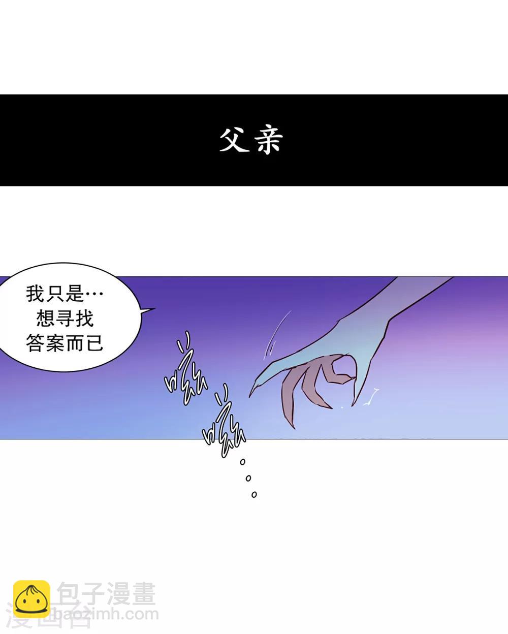 《动物灵魂管理局》第29话 我的名字 第15页
