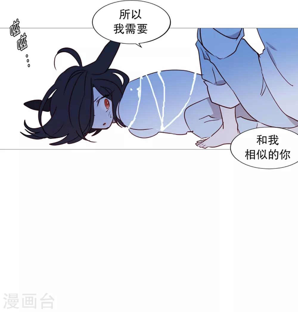 《动物灵魂管理局》第29话 我的名字 第16页