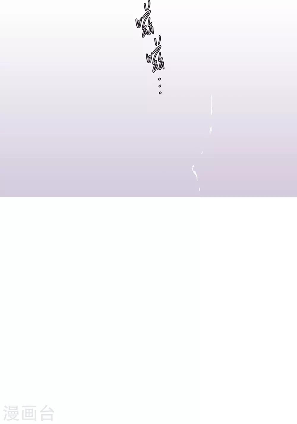 《动物灵魂管理局》第29话 我的名字 第18页