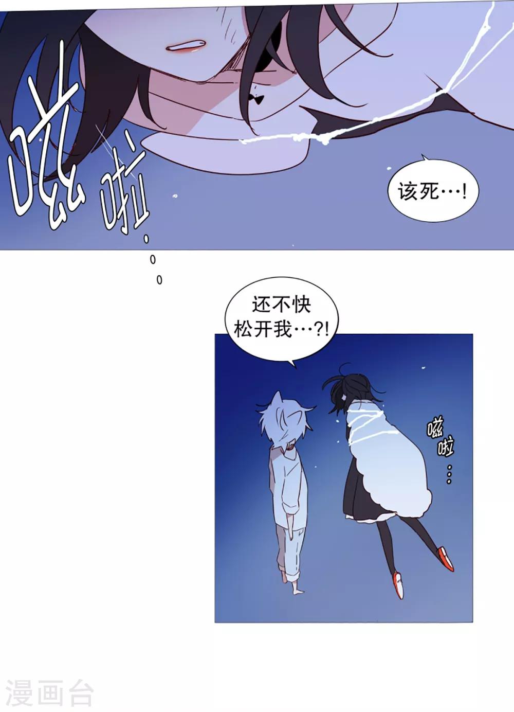 《动物灵魂管理局》第29话 我的名字 第1页