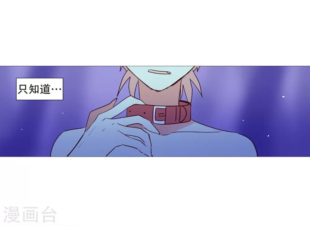 《动物灵魂管理局》第29话 我的名字 第9页
