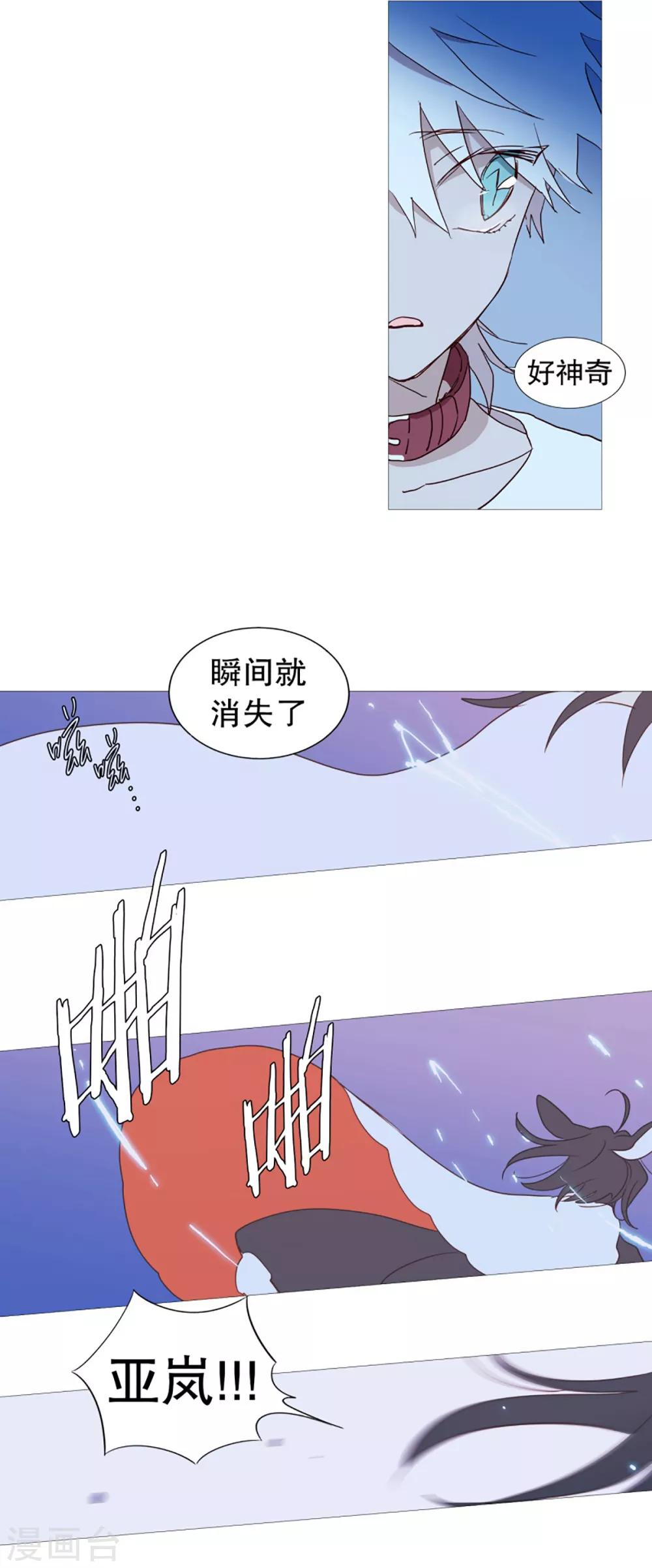 《动物灵魂管理局》第32话 逃离 第11页