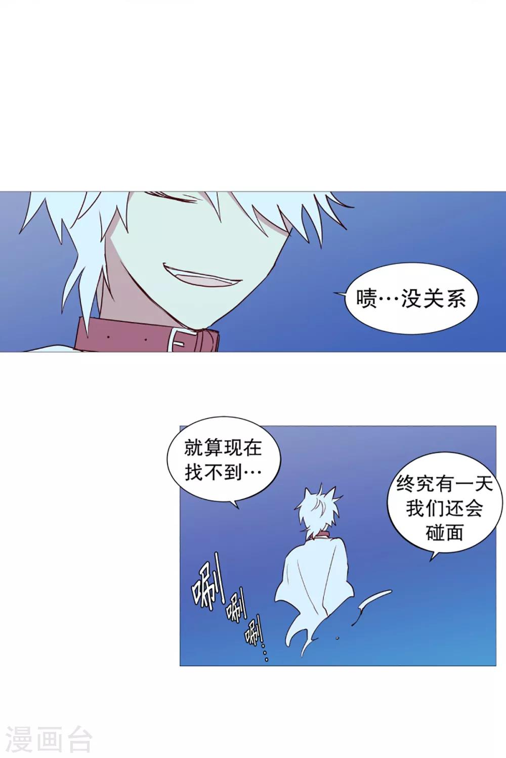 《动物灵魂管理局》第32话 逃离 第14页