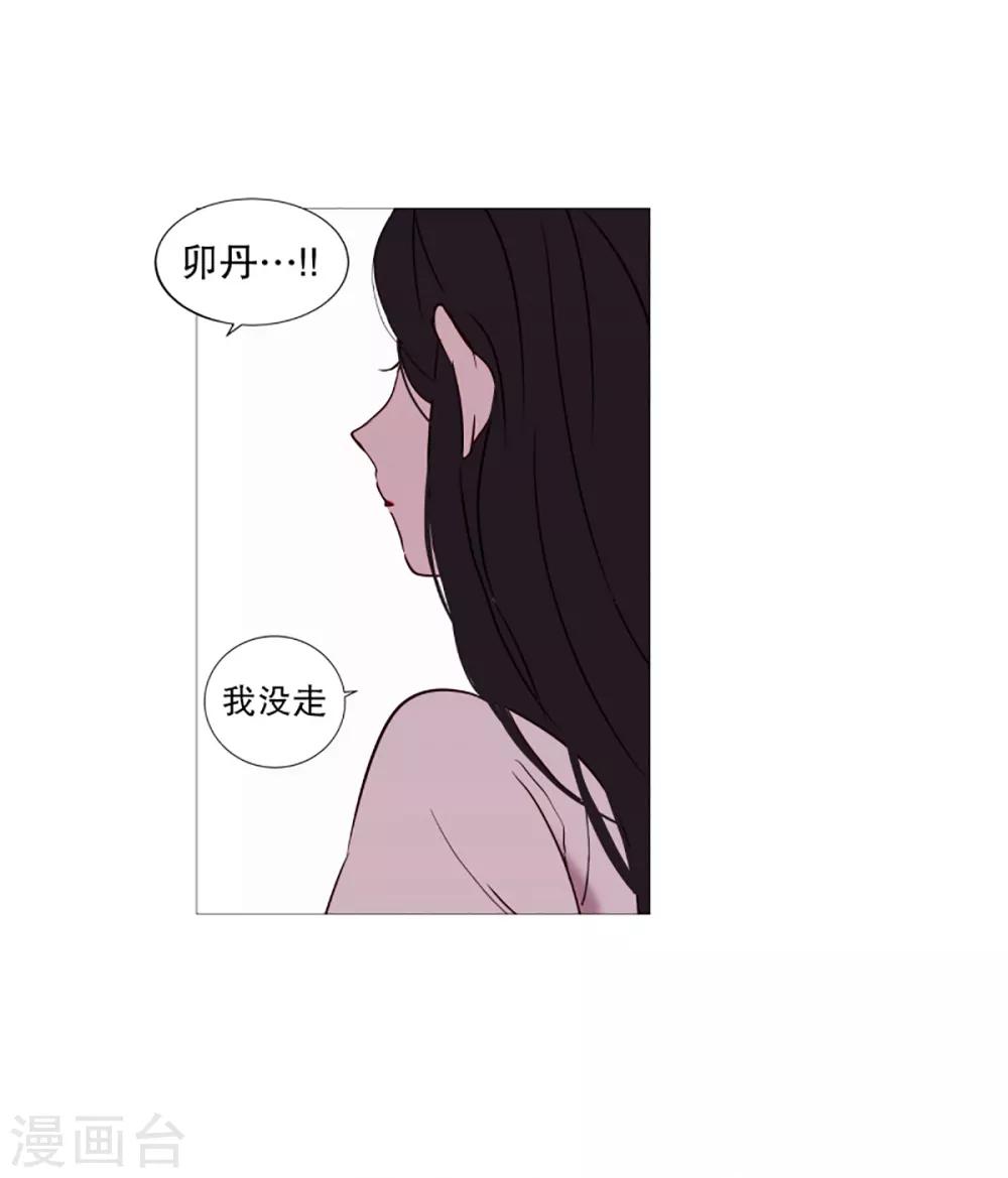 《动物灵魂管理局》第32话 逃离 第19页