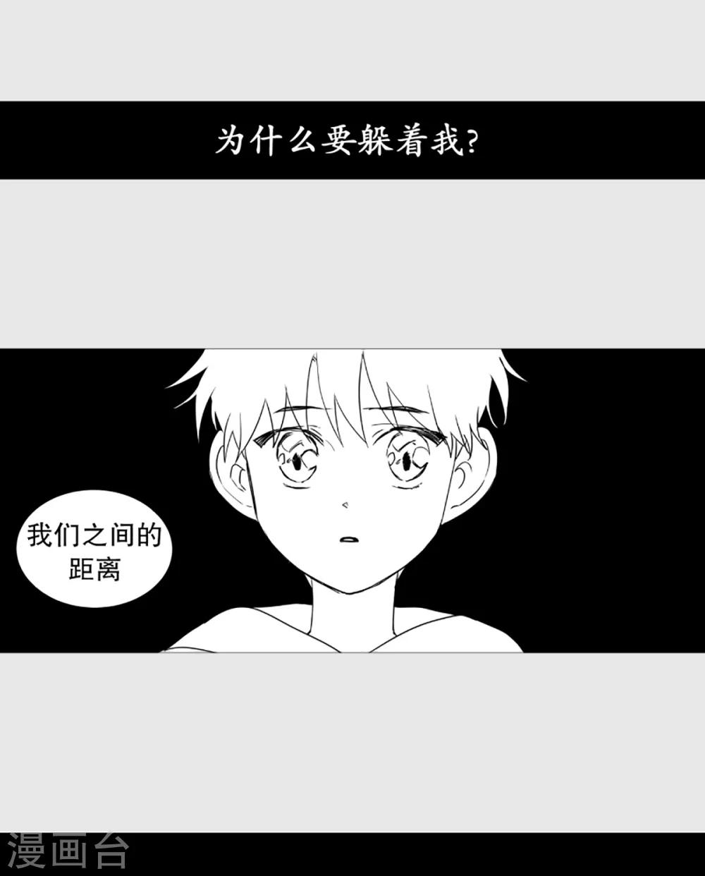 《动物灵魂管理局》第32话 逃离 第1页