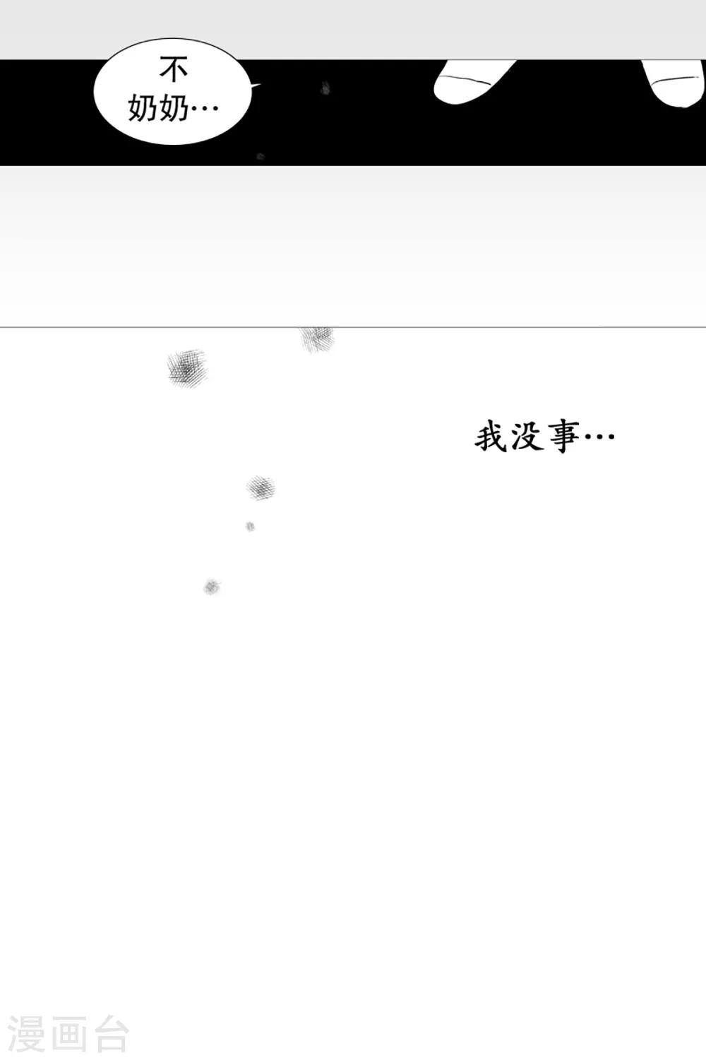 《动物灵魂管理局》第32话 逃离 第4页