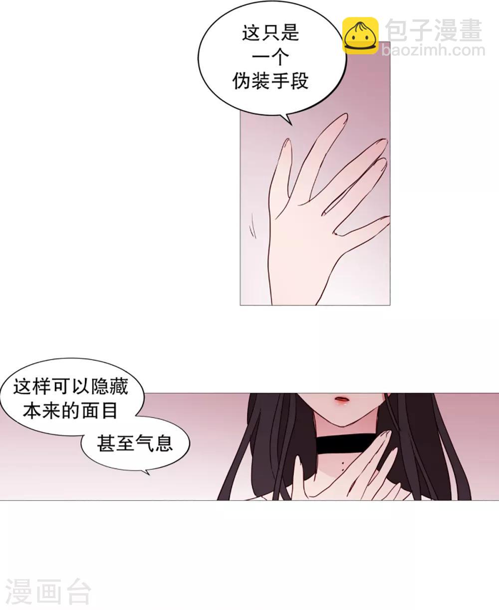 《动物灵魂管理局》第33话 人类的形态 第10页