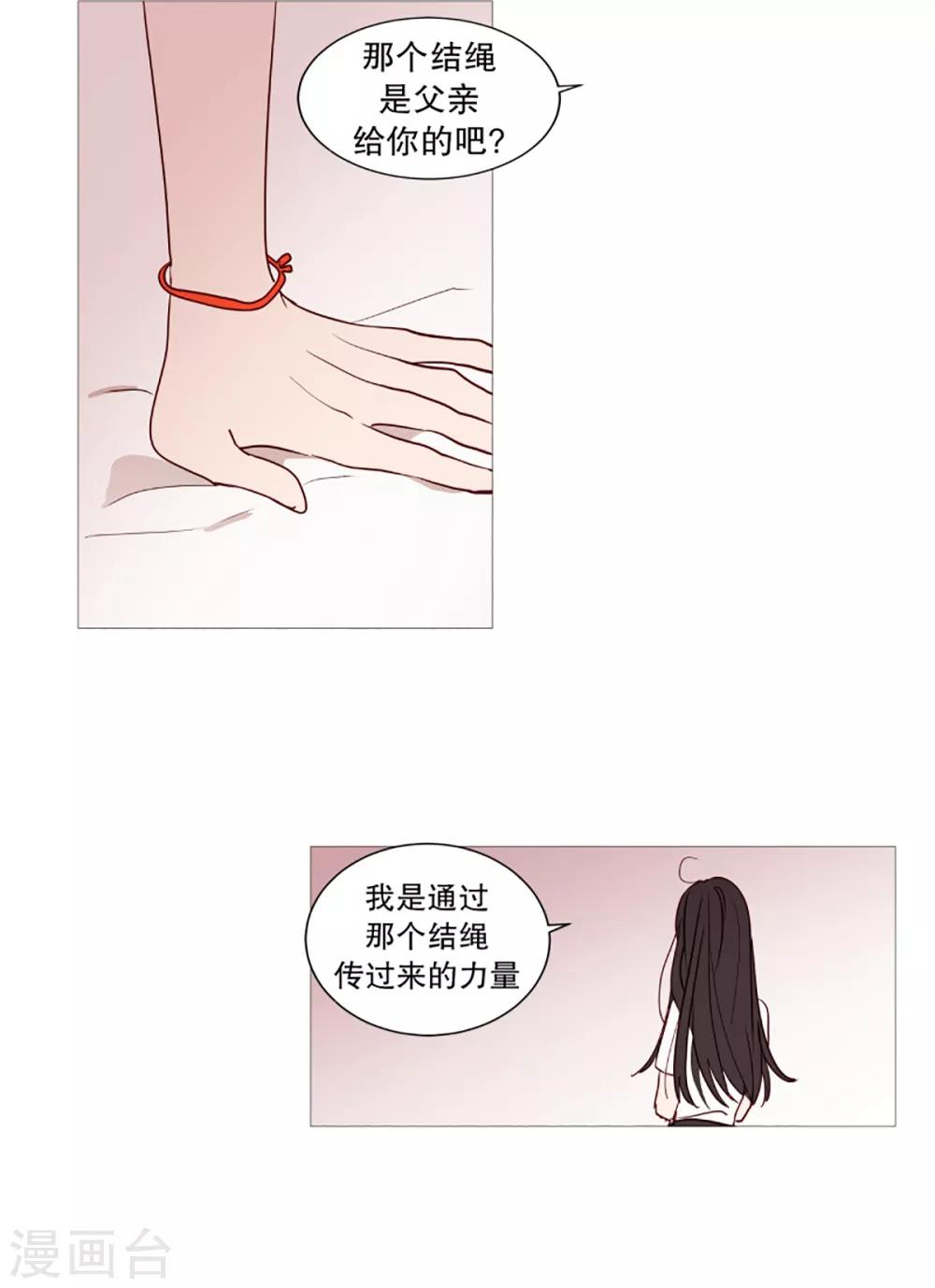 《动物灵魂管理局》第33话 人类的形态 第13页