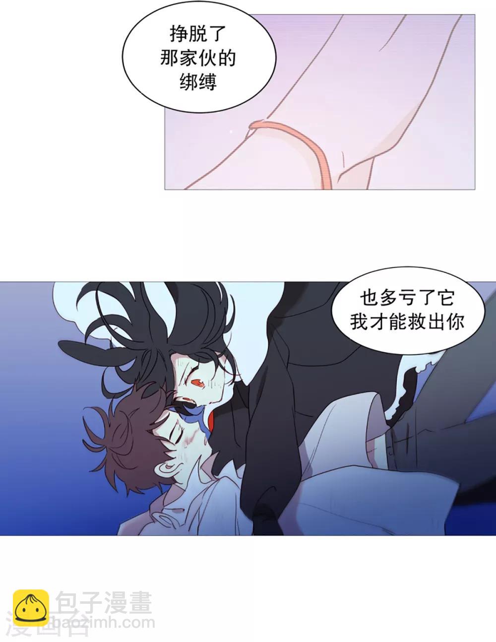 《动物灵魂管理局》第33话 人类的形态 第14页