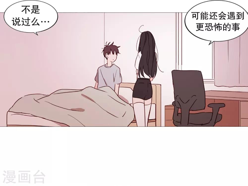 《动物灵魂管理局》第33话 人类的形态 第16页