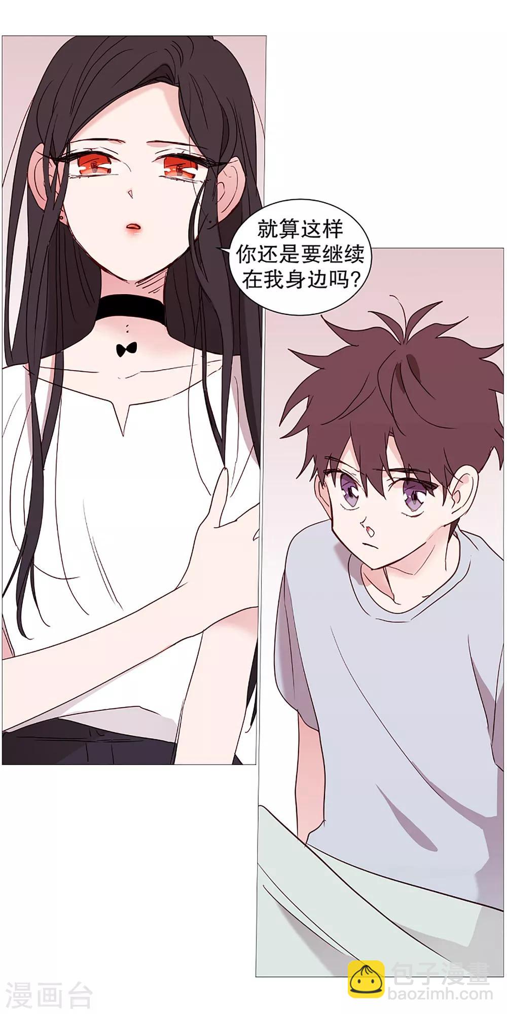 《动物灵魂管理局》第33话 人类的形态 第17页