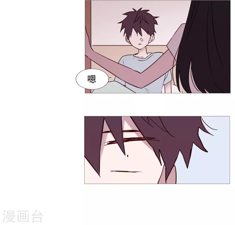 《动物灵魂管理局》第33话 人类的形态 第1页