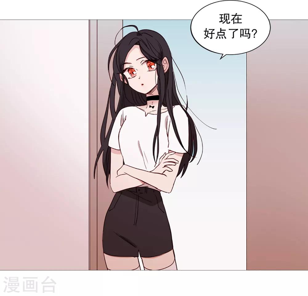 《动物灵魂管理局》第33话 人类的形态 第2页