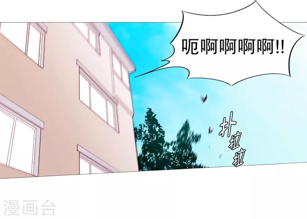 《动物灵魂管理局》第33话 人类的形态 第3页
