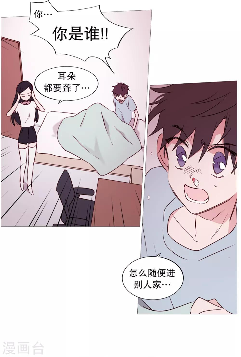 《动物灵魂管理局》第33话 人类的形态 第4页