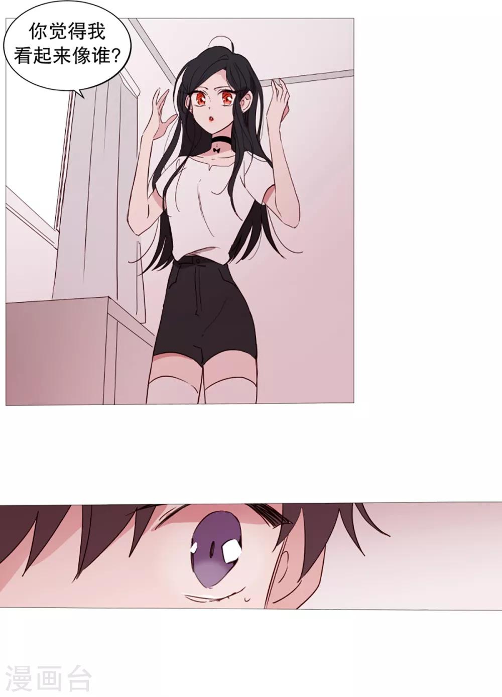 《动物灵魂管理局》第33话 人类的形态 第6页