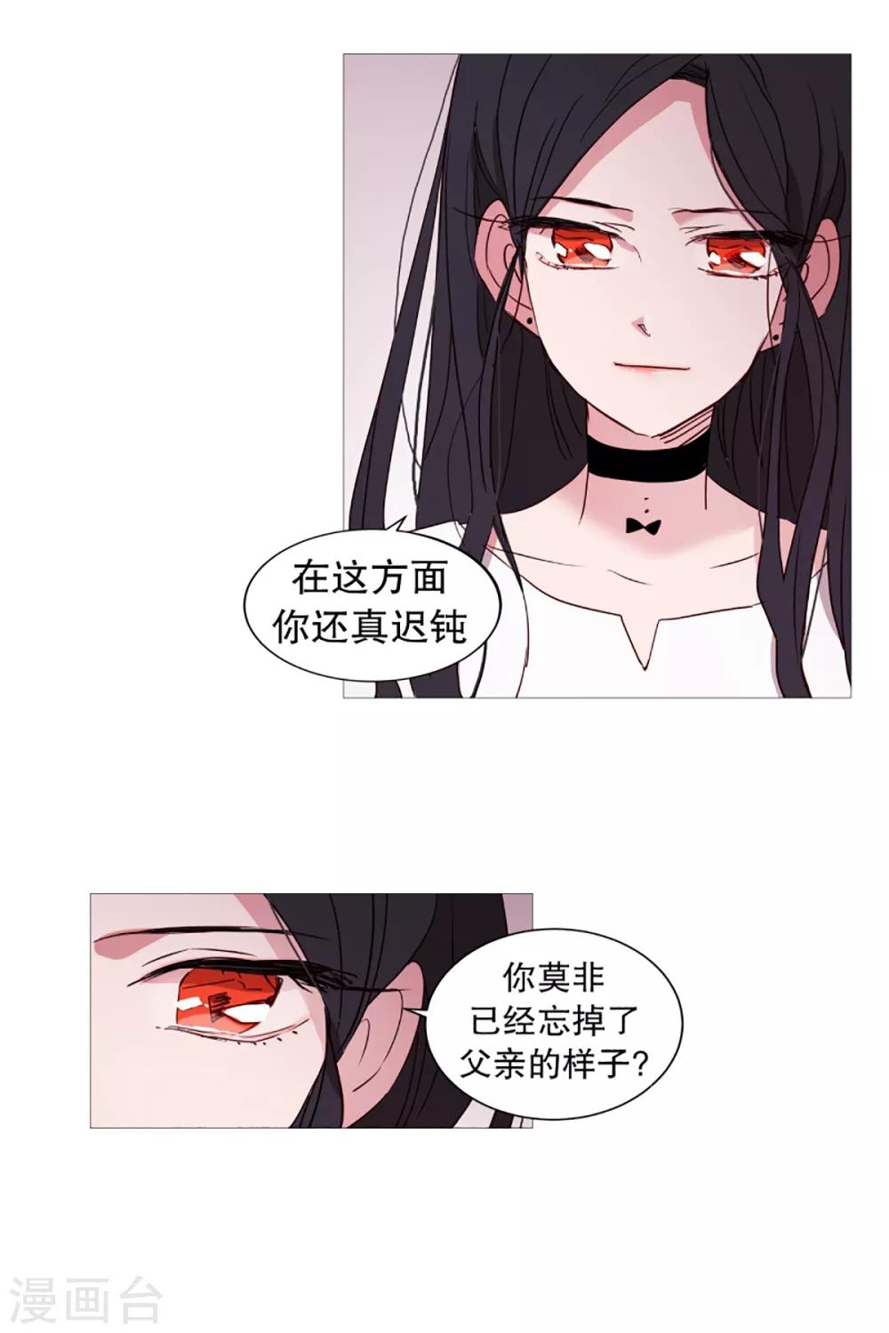 《动物灵魂管理局》第33话 人类的形态 第8页