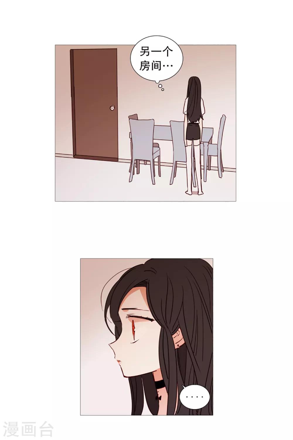 《动物灵魂管理局》第36话 空荡的家 第11页