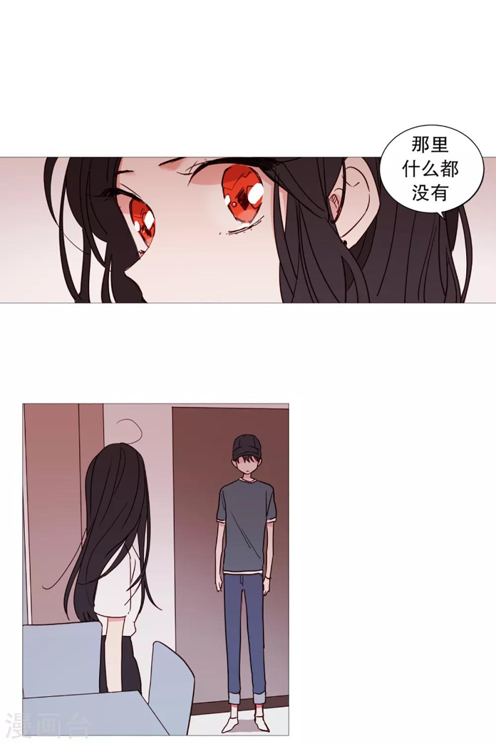 《动物灵魂管理局》第36话 空荡的家 第12页