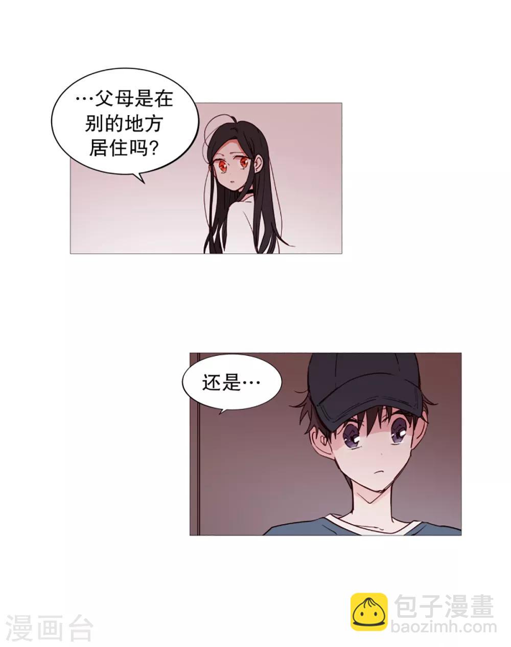 《动物灵魂管理局》第36话 空荡的家 第13页
