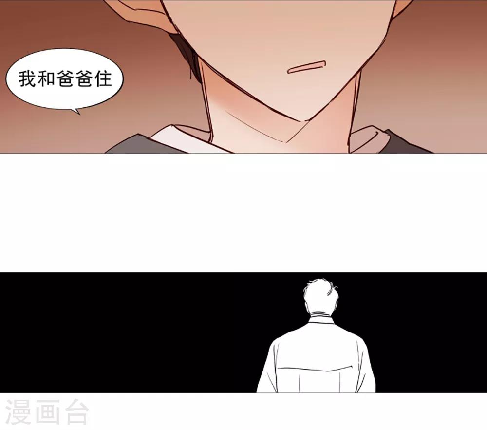 《动物灵魂管理局》第36话 空荡的家 第14页