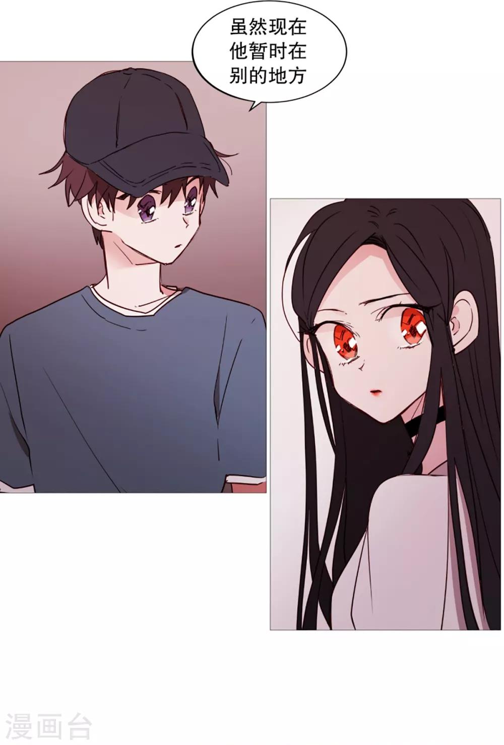《动物灵魂管理局》第36话 空荡的家 第15页