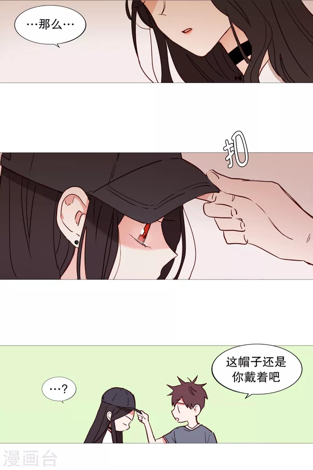 《动物灵魂管理局》第36话 空荡的家 第16页