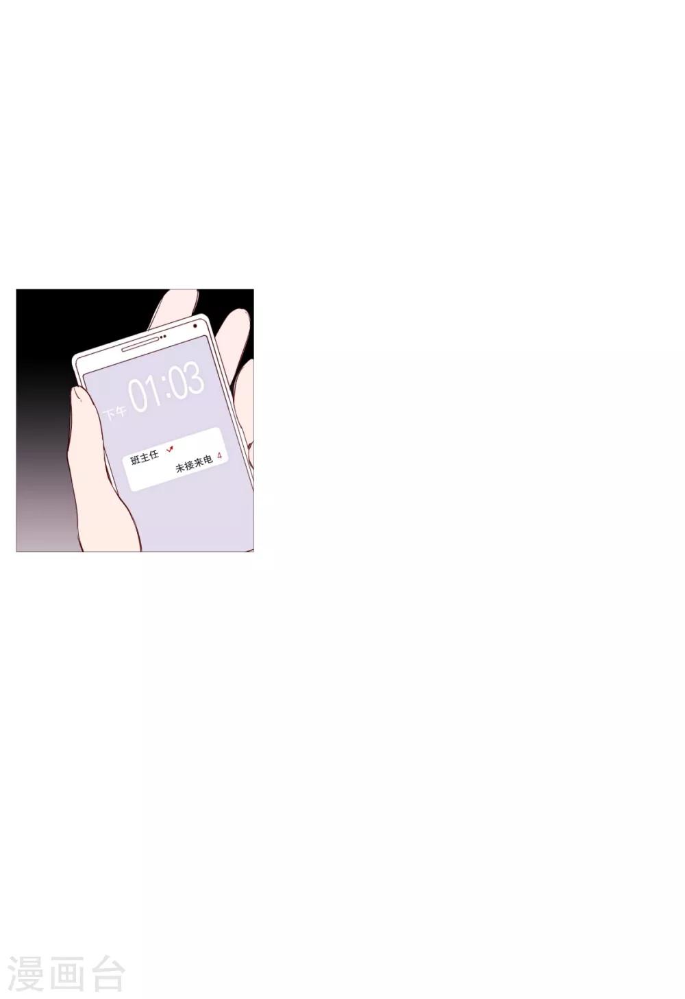 《动物灵魂管理局》第36话 空荡的家 第1页