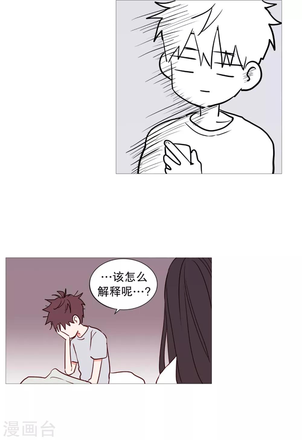 《动物灵魂管理局》第36话 空荡的家 第2页