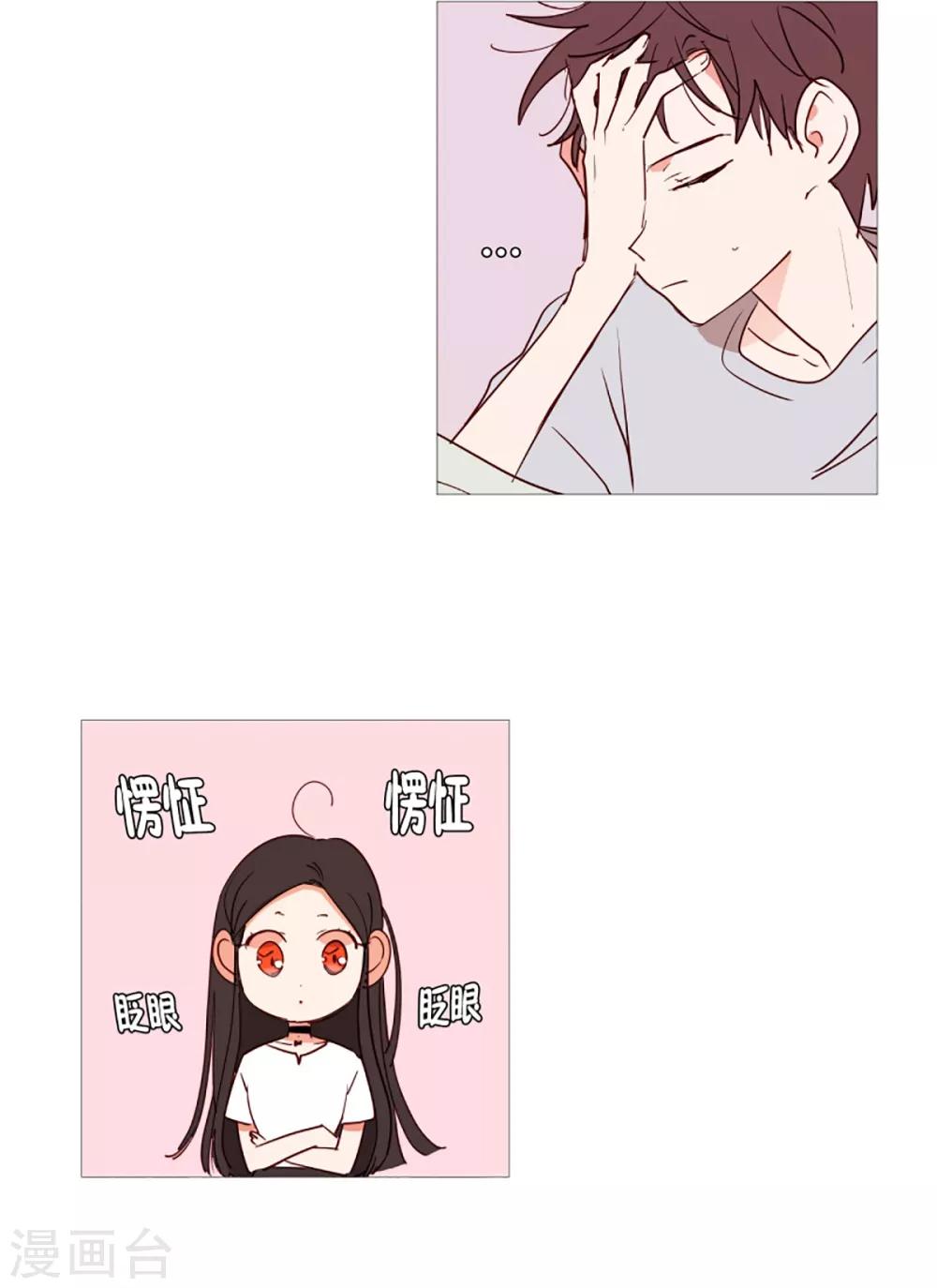 《动物灵魂管理局》第36话 空荡的家 第4页