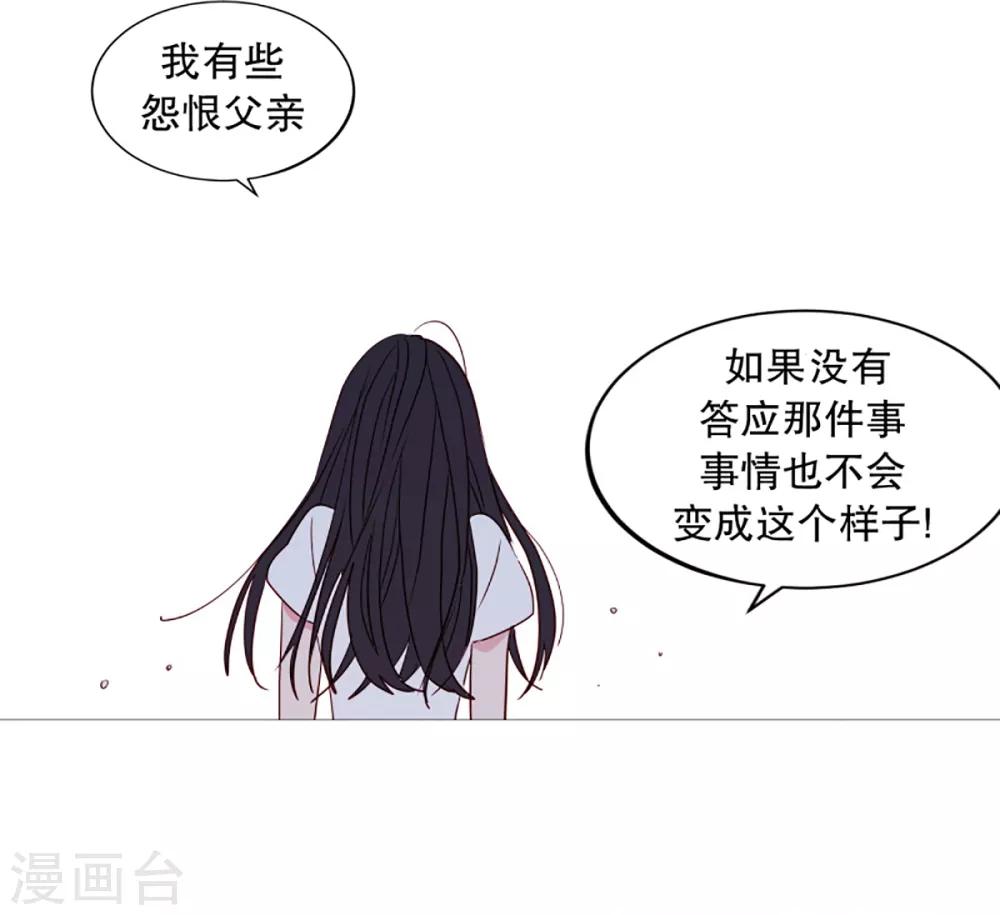 《动物灵魂管理局》第34话 以后的打算 第12页