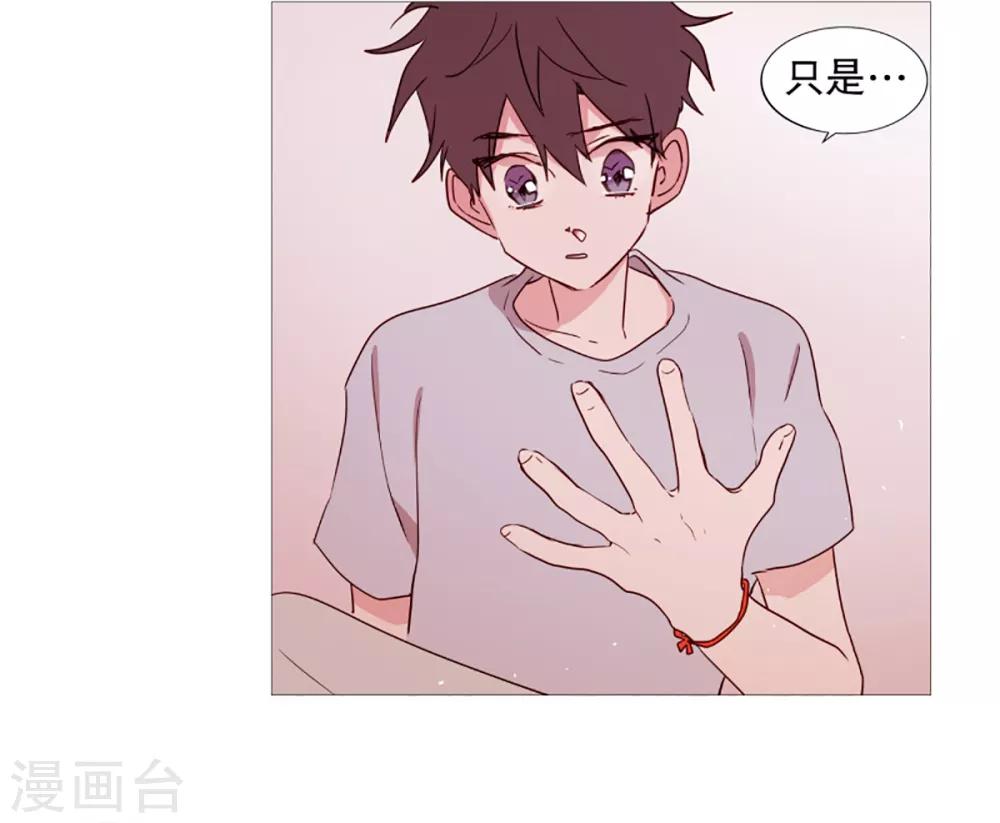 《动物灵魂管理局》第34话 以后的打算 第17页
