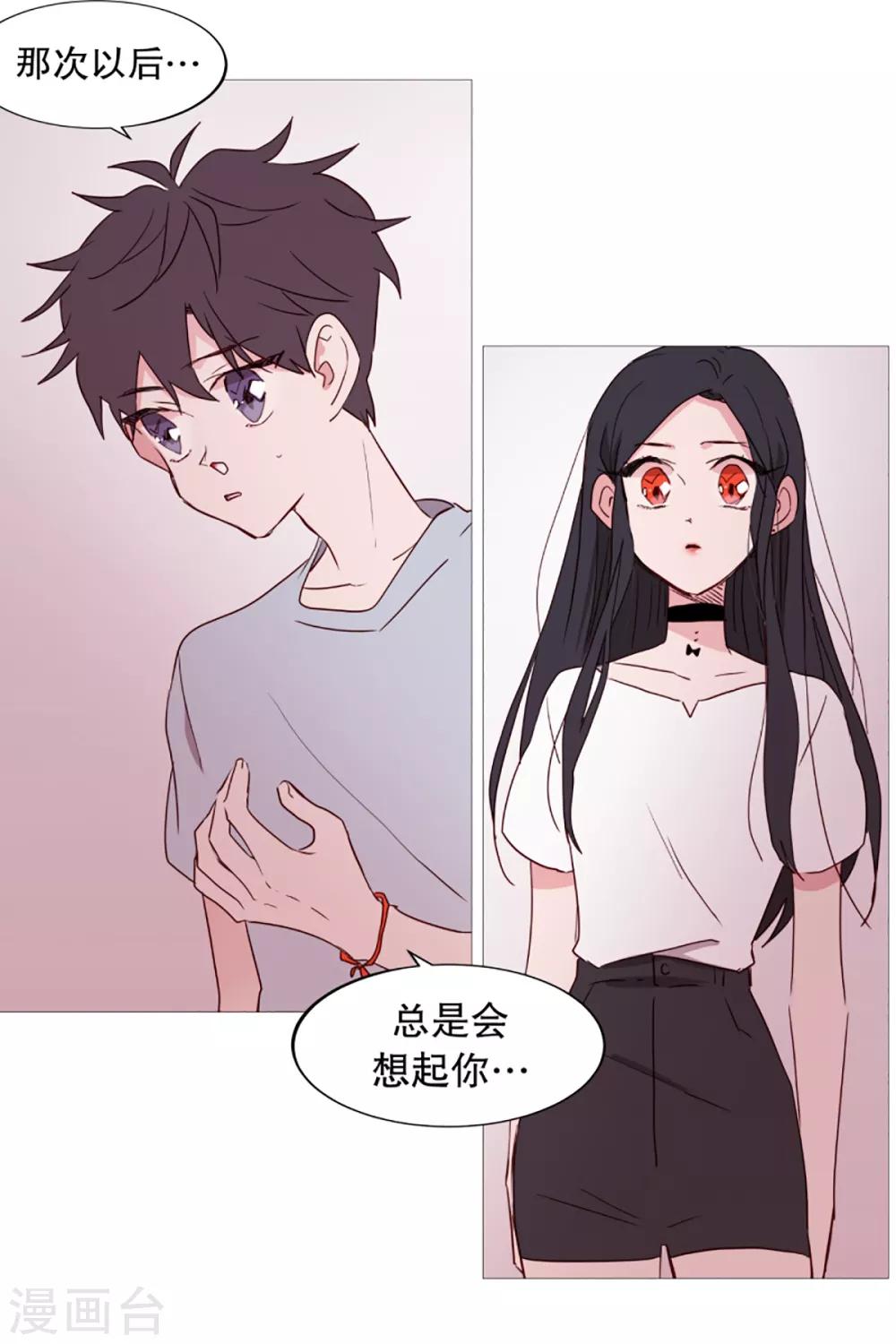 《动物灵魂管理局》第34话 以后的打算 第18页